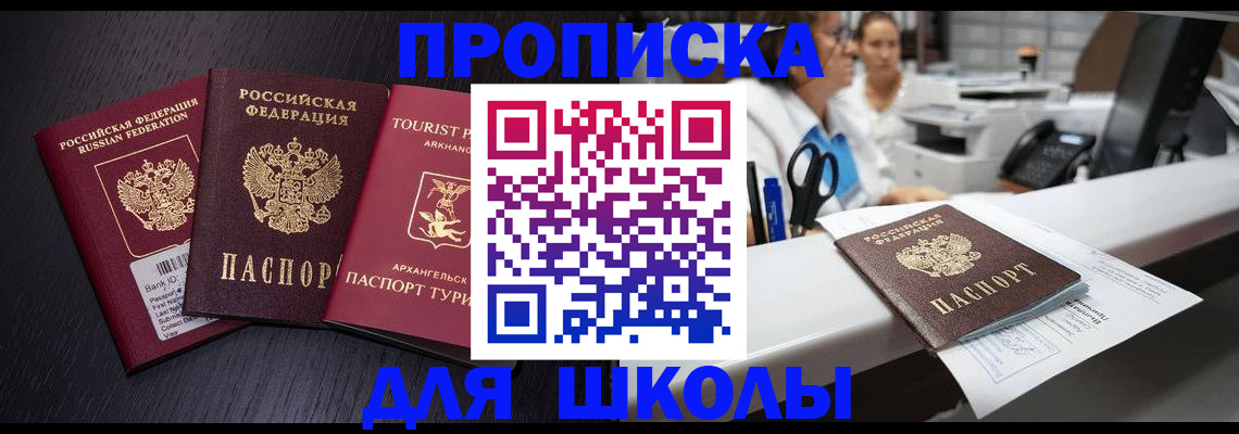 временная регистрация законно в Тольятти