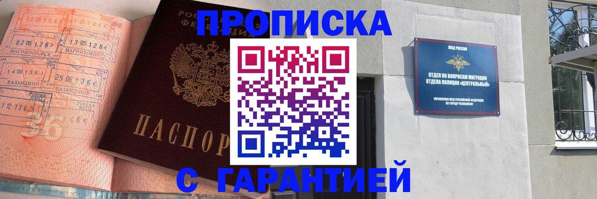 временная регистрация адрес в Тольятти