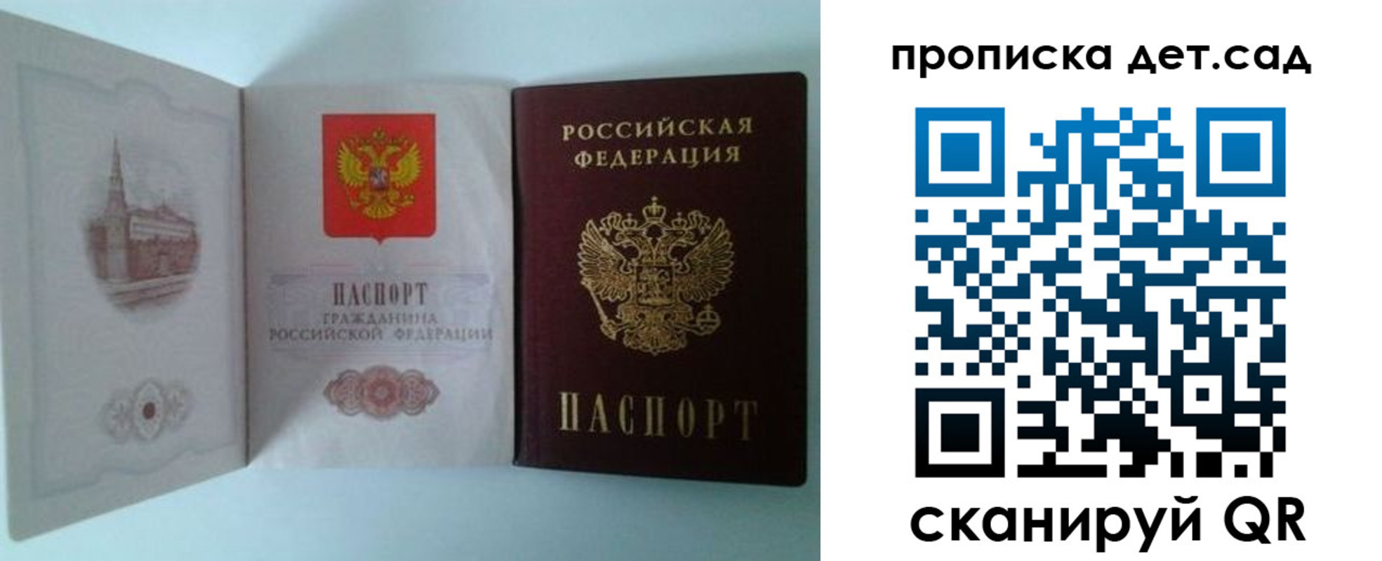 прописка для военкомата в Тольятти