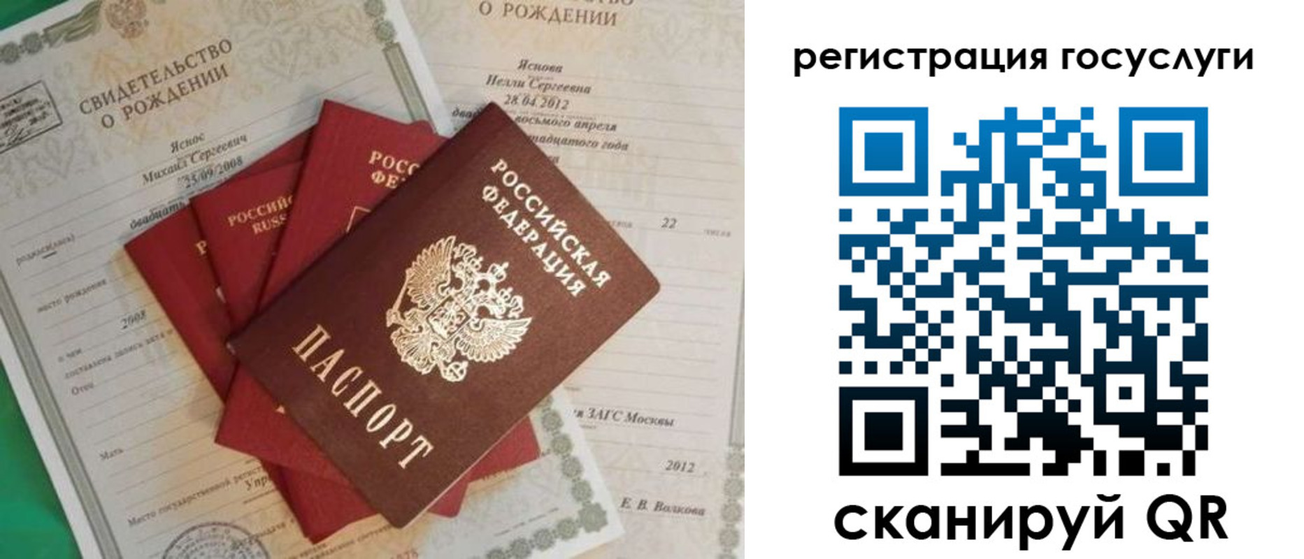 прописка от собственника в Тольятти