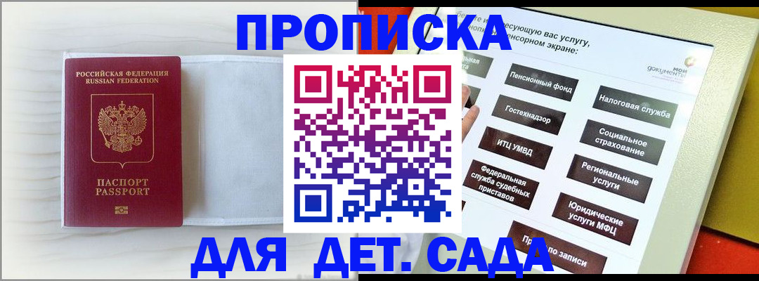 найти адрес прописки в Тольятти