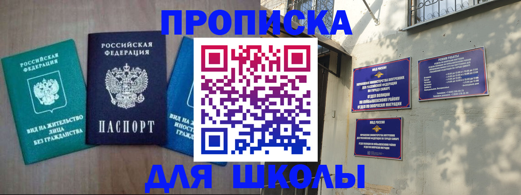 временная регистрация 2025 в Тольятти