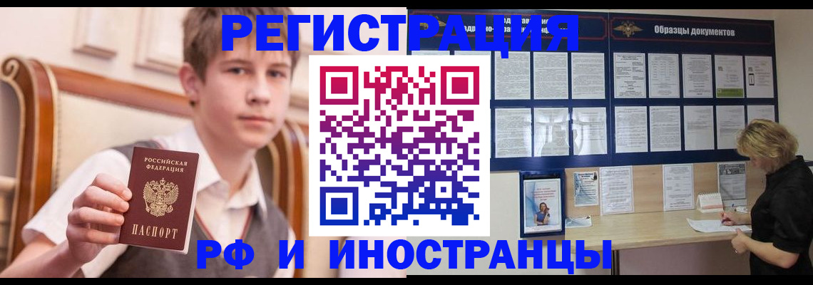 прописка для военкомата в Тольятти