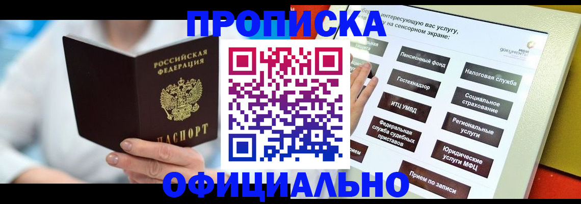 временная регистрация законно в Тольятти
