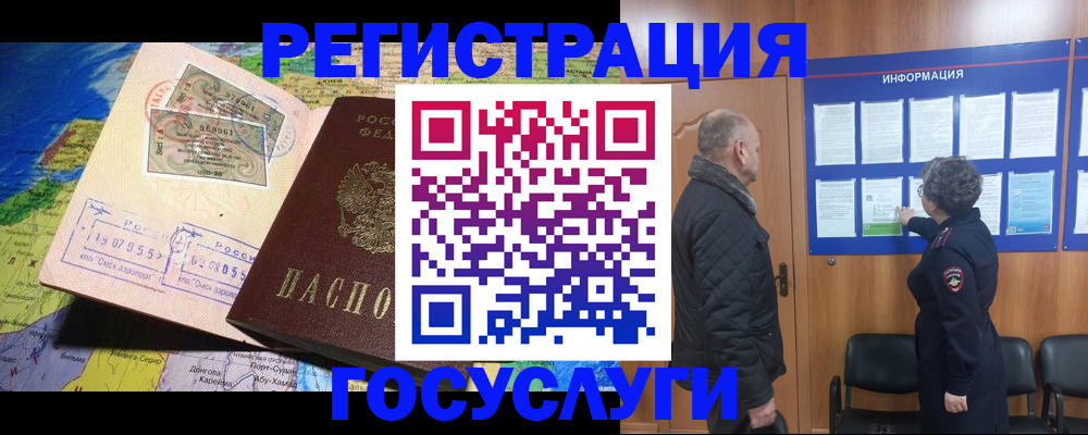 прописка паспорт в Тольятти