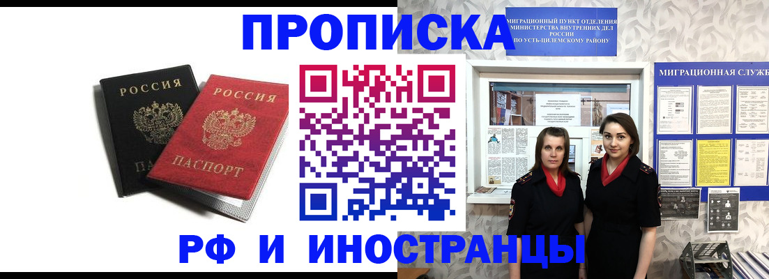 временная регистрация в Тольятти