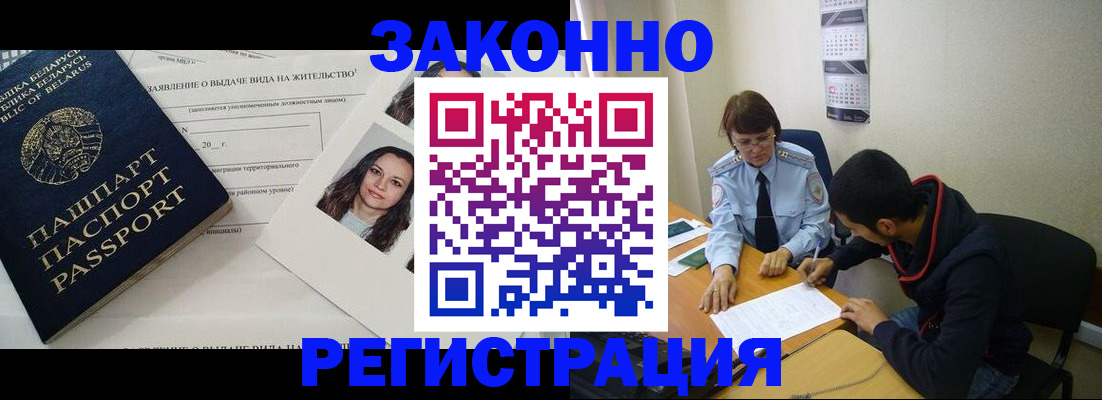 где прописаться в Тольятти