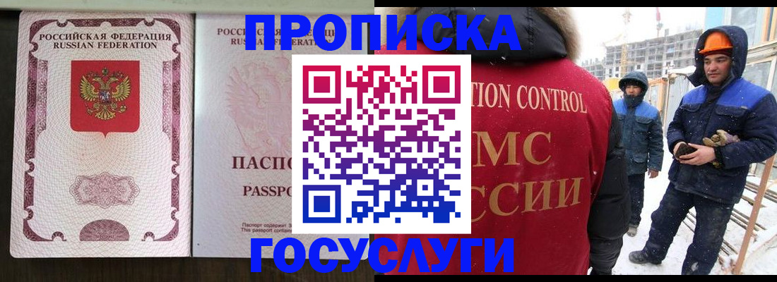 прописка регистрация в Тольятти