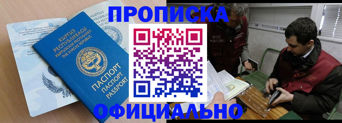 прописка в Тольятти