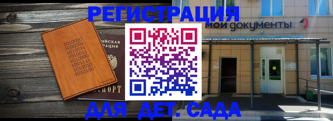 временная регистрация недорого в Тольятти