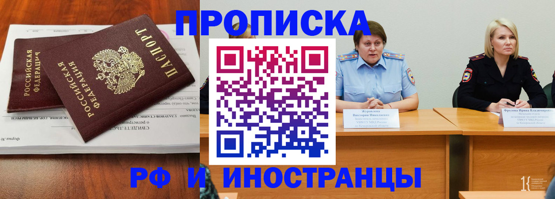 временная регистрация для всех в Тольятти